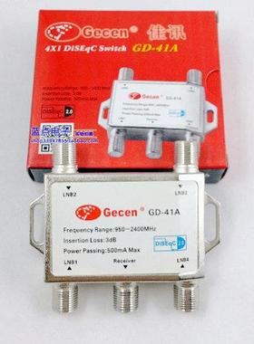 正品佳讯4切1DiSEqC切换开关 四切一开关 41A切换器