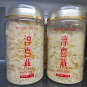 淳喜燕银耳高山有机免洗胶质银耳羹办公室女生孕期孕妇代餐早餐