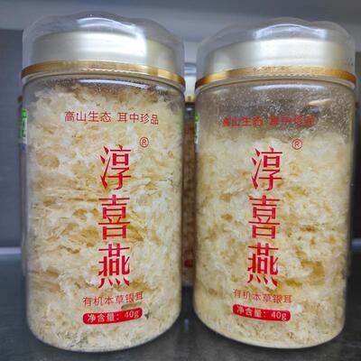 淳喜燕银耳高山有机免洗胶质银耳羹办公室女生孕期孕妇代餐早餐