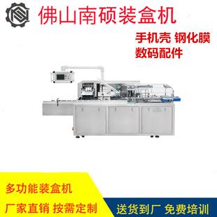 眼药水装盒机食品装盒机工艺品装盒机五金类装盒机装盒机折盒机