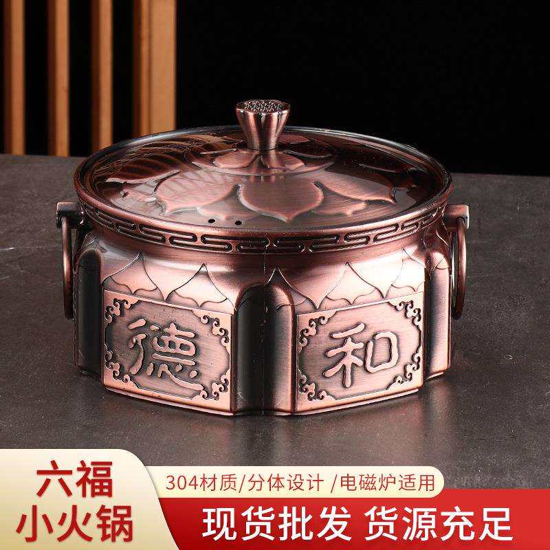电磁炉小火锅专用锅锅具高端单人迷你涮涮锅酒精小火锅一人一火锅