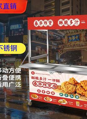 折叠摆摊小推车移动出摊车免费带广告灯光款夜市推拉车餐车熟食车