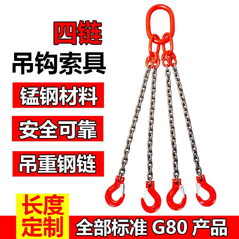 双链起重吊钩四勾吊链一拖二铁炼钩双腿链条吊钩索具组合成套吊具