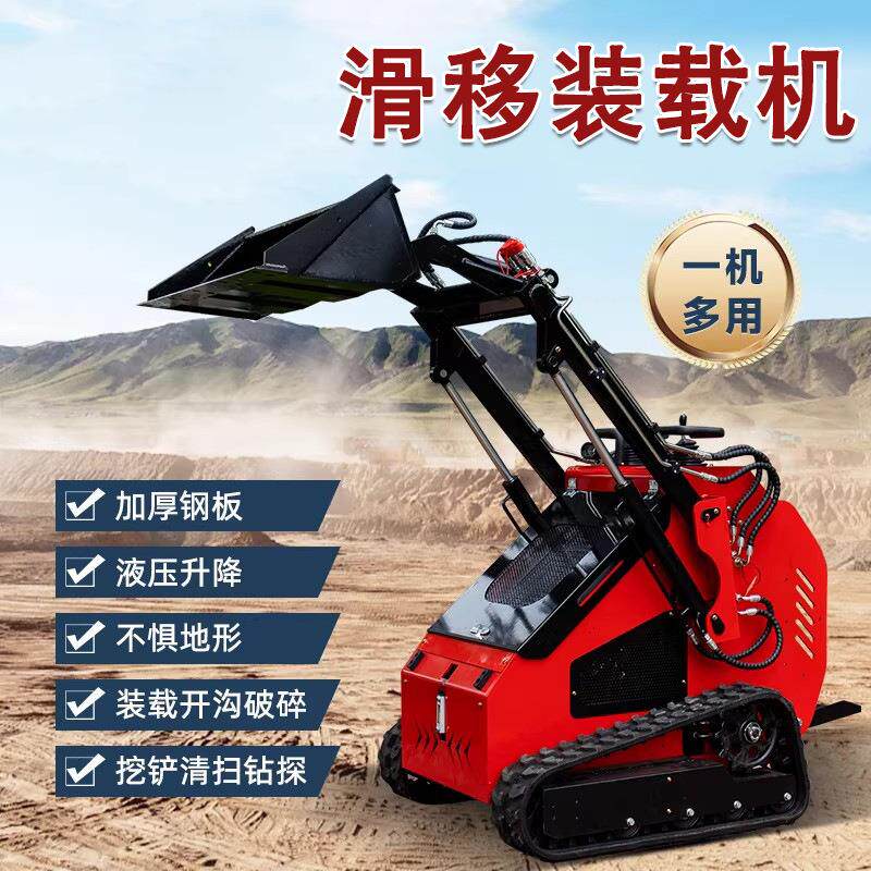 多功能滑移装载机工程电梯室内拆除垃圾清运380轮式履带小型铲车