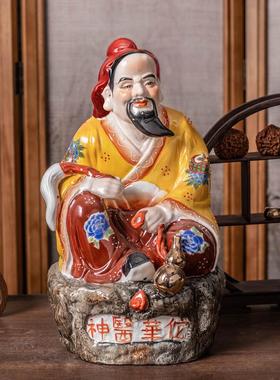 正品陶瓷神像草圣神雕医生中医药学诊院所佛像家居装饰