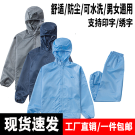 静电衣服无尘防尘服连帽分体，连体服全身喷漆洁净防护工作男女套装