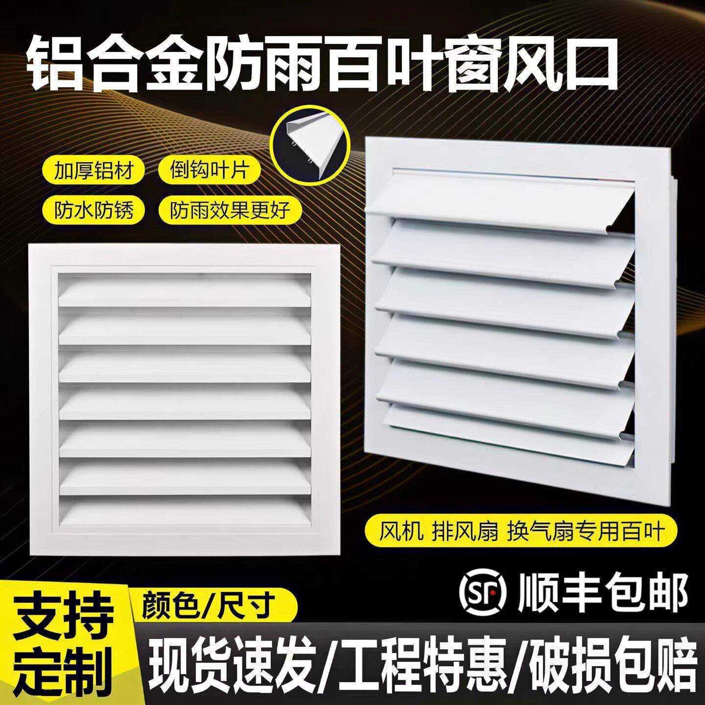 铝合金自垂百叶窗风机换气扇油烟机可调节手动外墙防雨格栅通风口