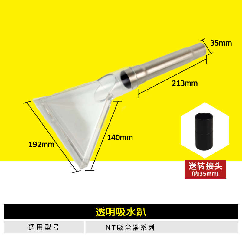 头艺吸尘器嘴布扒适用透明吸水地毯抽水沙发系列清洗机清洁扒扒nt