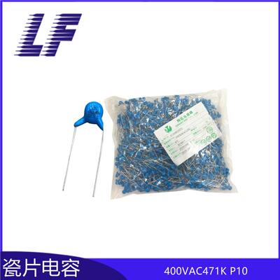 瓷片电容 400VAC471 470PF P10 K档 蓝色Y电容 JNC全系列