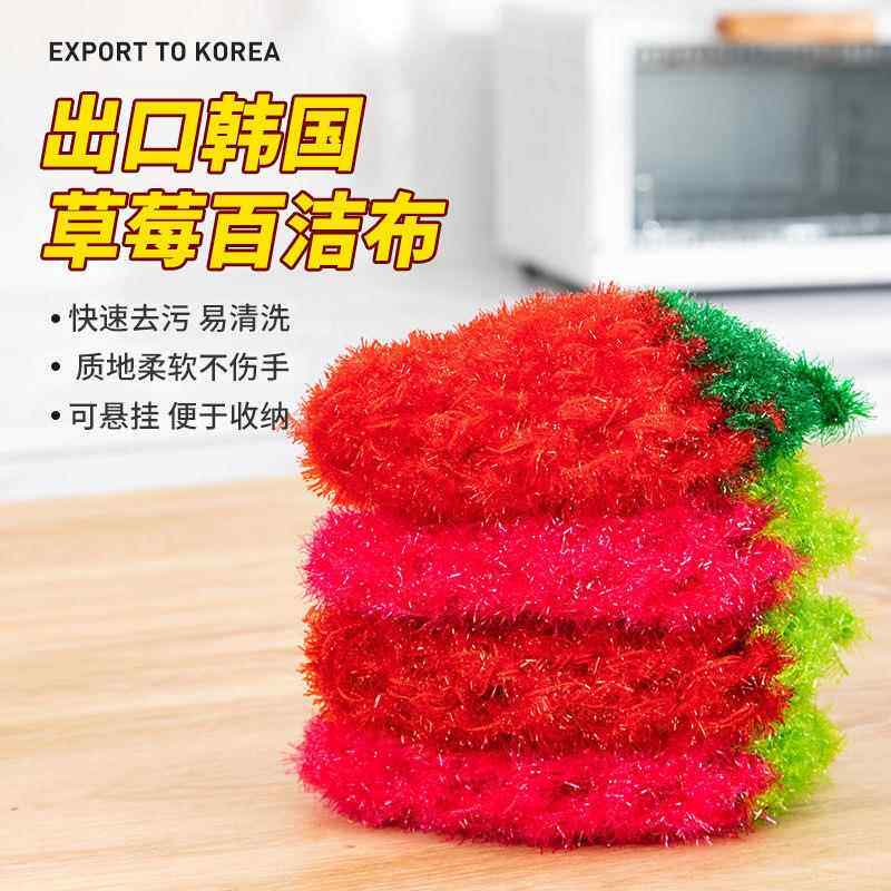手工钩织加大加厚韩国草莓亚克力洗碗巾厨房不沾油污百洁抹布