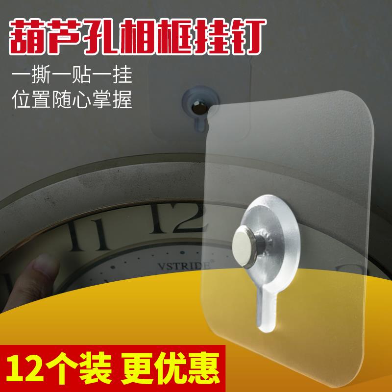挂画神器免打孔螺丝贴钟表相框壁画无痕钉子装修婚纱照片专用挂钩