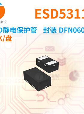 Teshile ESD静电保护管 ESD5311Z 封装 DFN0603 10K/盘 原厂现货