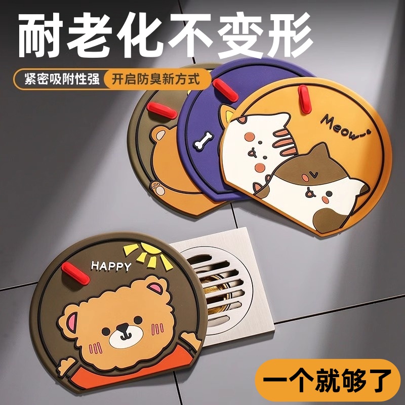 地漏防臭硅胶垫下水道密封堵口防返臭盖卫生间浴室防反味通用神器