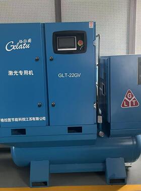 苏州工厂激光切割一体式螺杆式空压机永磁变频四合一22kw工业气泵