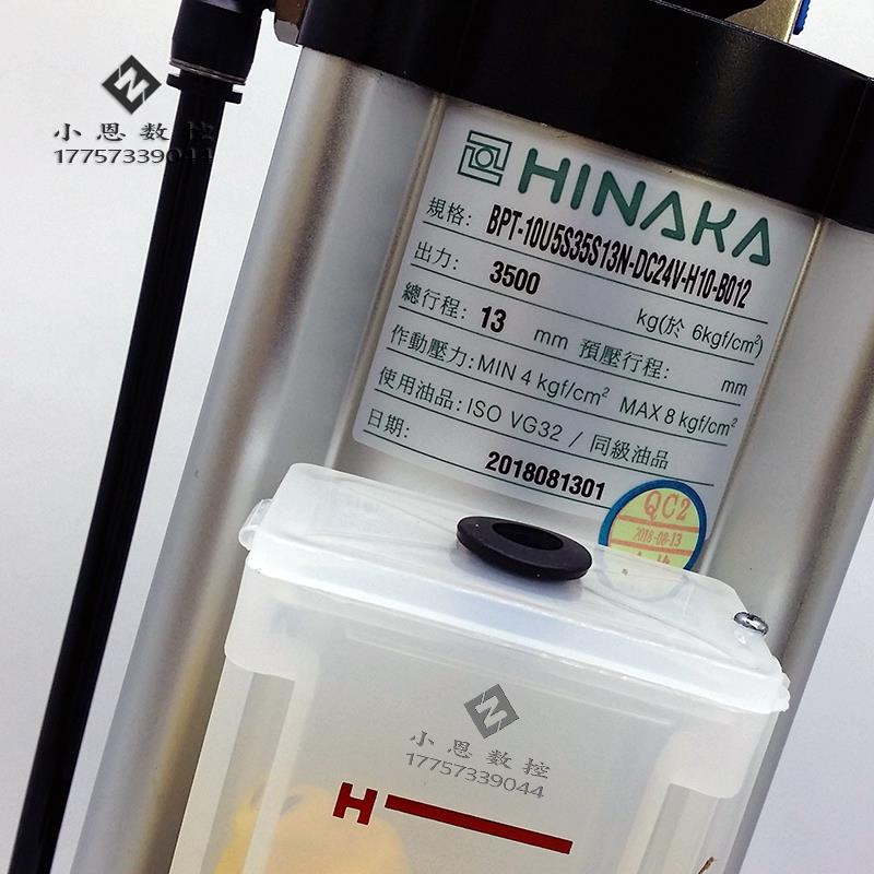 台湾中日HINAKA主轴打刀缸松刀缸 喜拿卡加工中心增压缸 假一赔十
