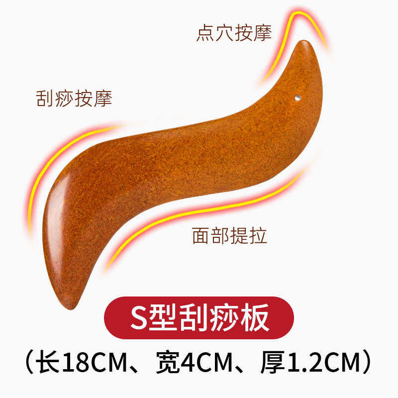 泗滨砭石刮痧板面部美容腿部刮痧板背部通用拨筋颈部刮痧大号S板,个人护理/保健/按摩器材,按摩温熏调理器配件,淘宝优惠券,粉丝福利购,淘宝优惠卷