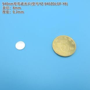 940nm窄带滤光片玻璃片 红外不可见光高透过率通光镜片尺寸可定