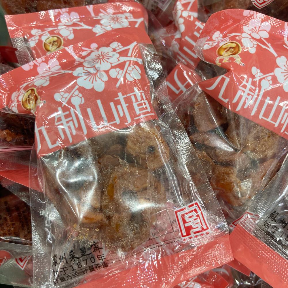 苏州土特产 蜜饯 观前街 采芝斋九制山楂散称 零食休闲食品
