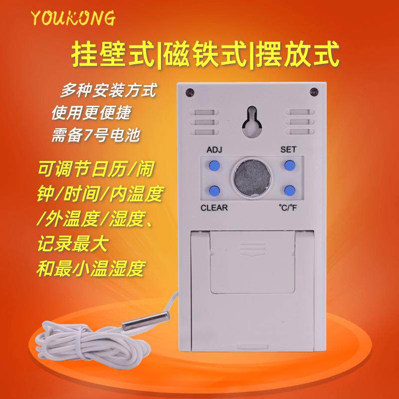 笑脸表情DT-2温湿度计家用室内数字电子测温高精度探头时间闹钟