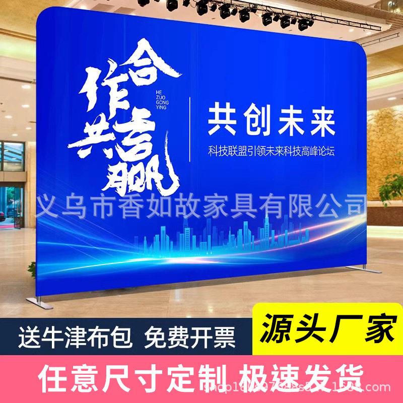 淮美快幕秀展会年会签名墙拉网快展架活动布展广告背景大型签到墙