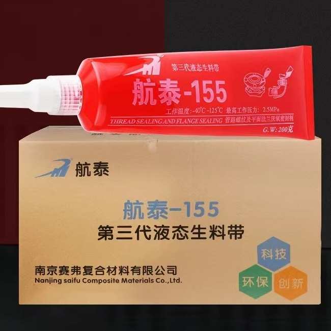 【整箱】航泰155第三代可拆卸液态生料带厌氧胶耐高温管道螺纹胶