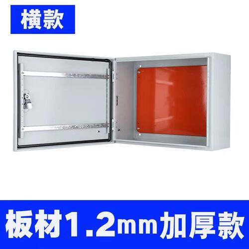 加厚横箱基业箱室内外明装横向挂墙电箱空箱基业箱防水防尘配电箱