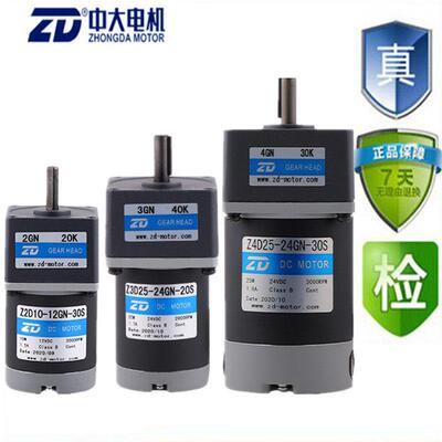 12V24VDC无刷煞车马达25W60W100W200W300W400W中大直流减速电机