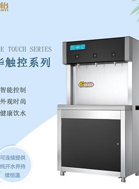 厂家销售即热式饮水机工厂酒店学校医院商用开水器即热式饮水机