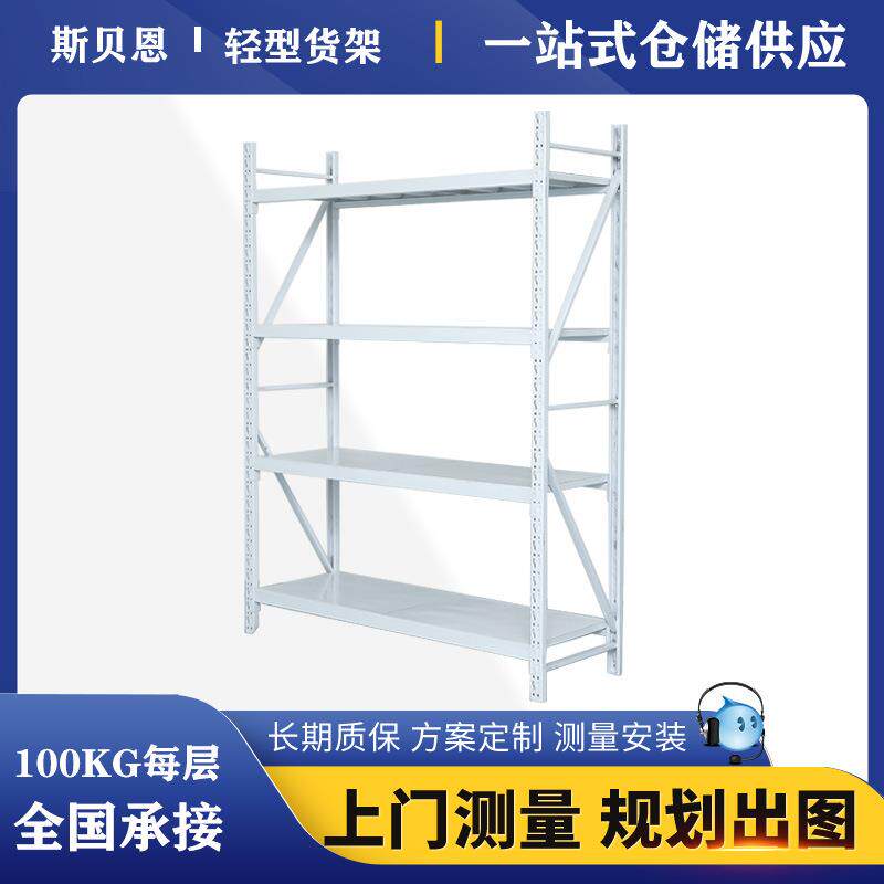 货架置物架轻型多层仓库货架每层承重100KG蝴蝶孔车间电商家用架