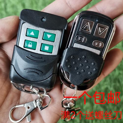 金属通用对拷贝电动卷帘门伸缩门遥控钥匙卷闸门车库门遥控器433