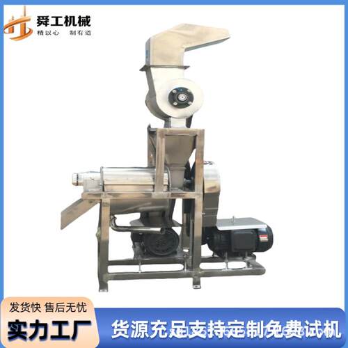 大型苹果秋梨榨汁机多功能水果打汁机工业不锈钢破碎压榨收汁机
