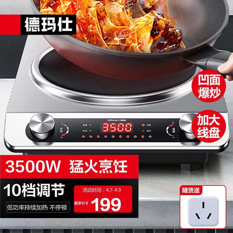 德玛仕凹面电磁炉商用3500w猛火爆炒电磁灶家用炒菜电炒炉大火力