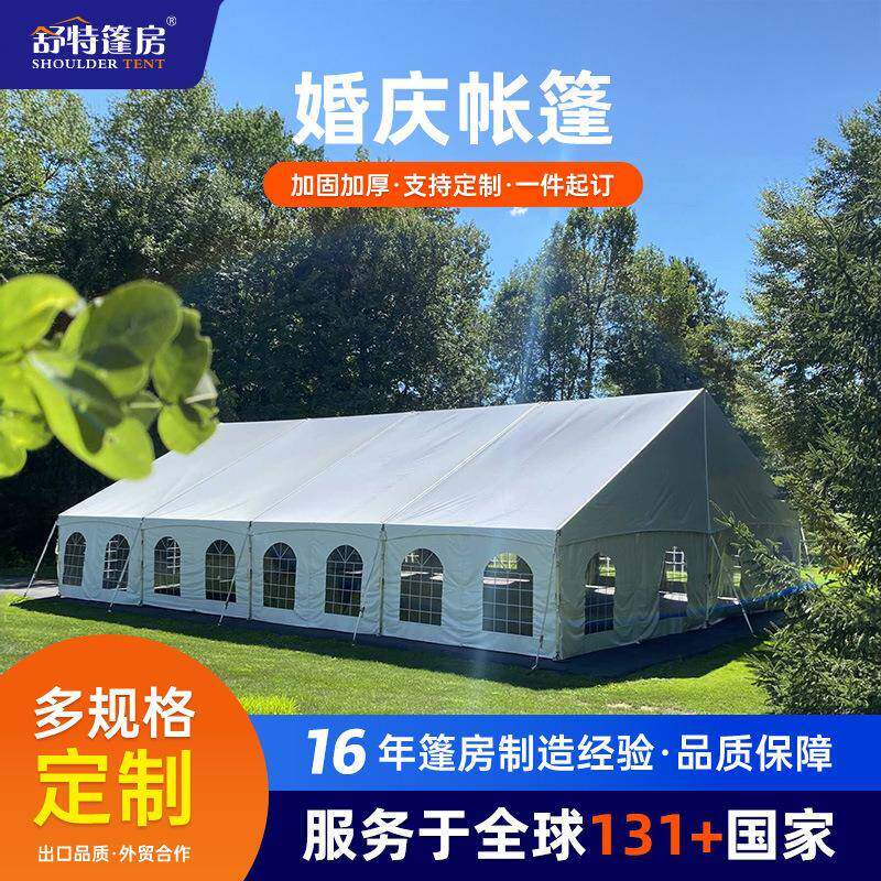 户外铝合金婚礼婚庆篷房餐饮大型会议活动展览棚房人字形遮阳帐篷