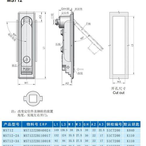 工业电气柜门锁杠杆门锁汽车拖车门锁网络机柜门锁MS712-2A-3A-Q
