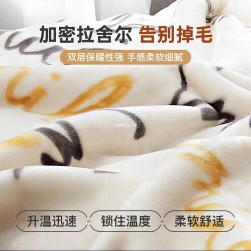 拉舍尔毛毯冬季加厚保暖盖毯子床单人宿舍学生法兰绒毯被子