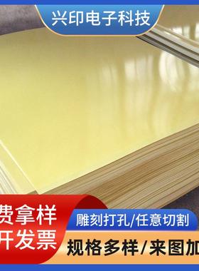 FR-3240多种颜色绝缘板电木板加工 玻璃纤维隔热介子环氧板