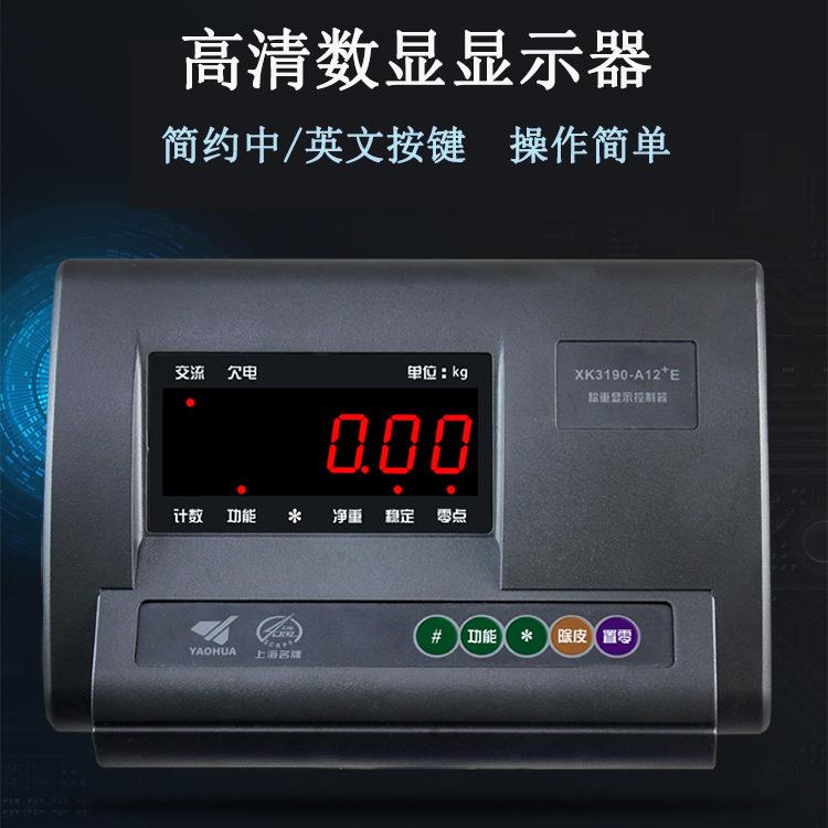 上海耀华电平子地磅t3吨2吨1吨电子秤510tSCS-3t高精台度工业小型