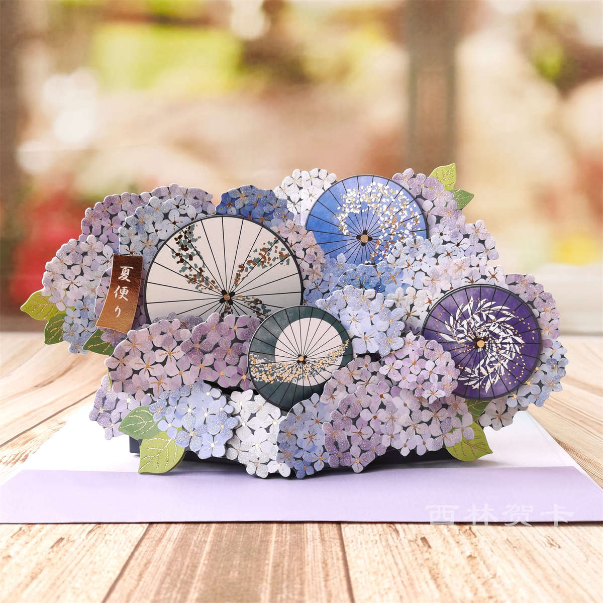 日本立体绣球花贺卡新款装饰卡生日礼物卡节日万用夏季紫阳花ins