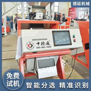 双通道杂粮色选机6SXZ136杂粮分选智能筛