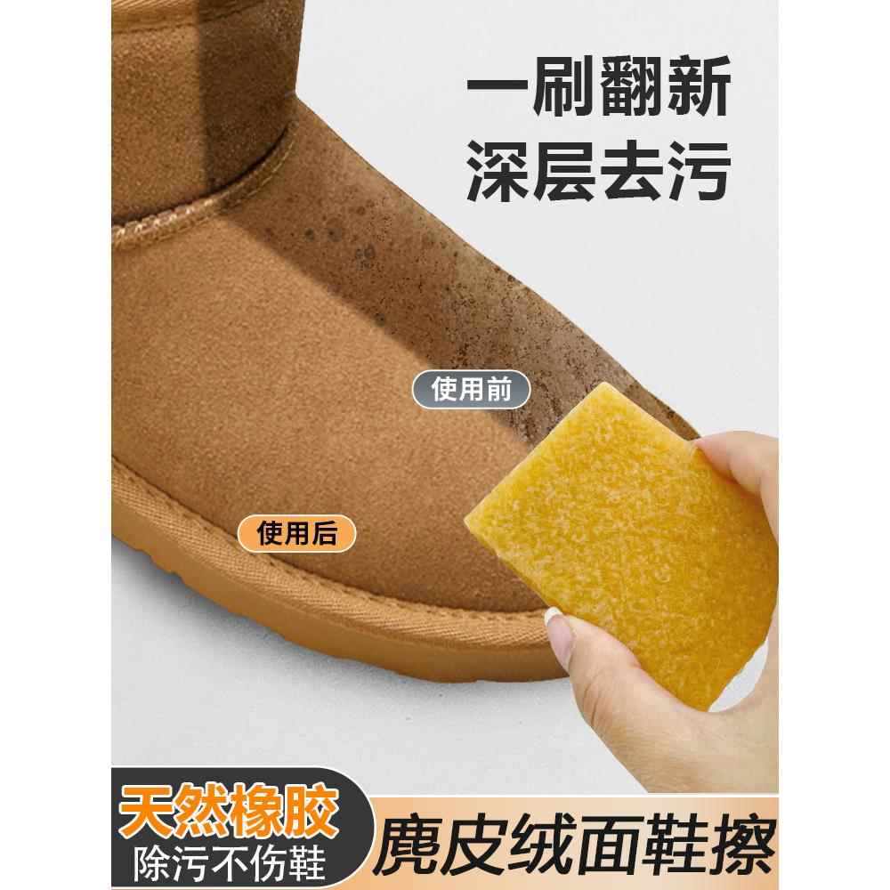 不伤鞋擦鞋生胶片鞋面去污磨毛皮生胶刷雪地靴刷子麂皮刷清洁橡皮