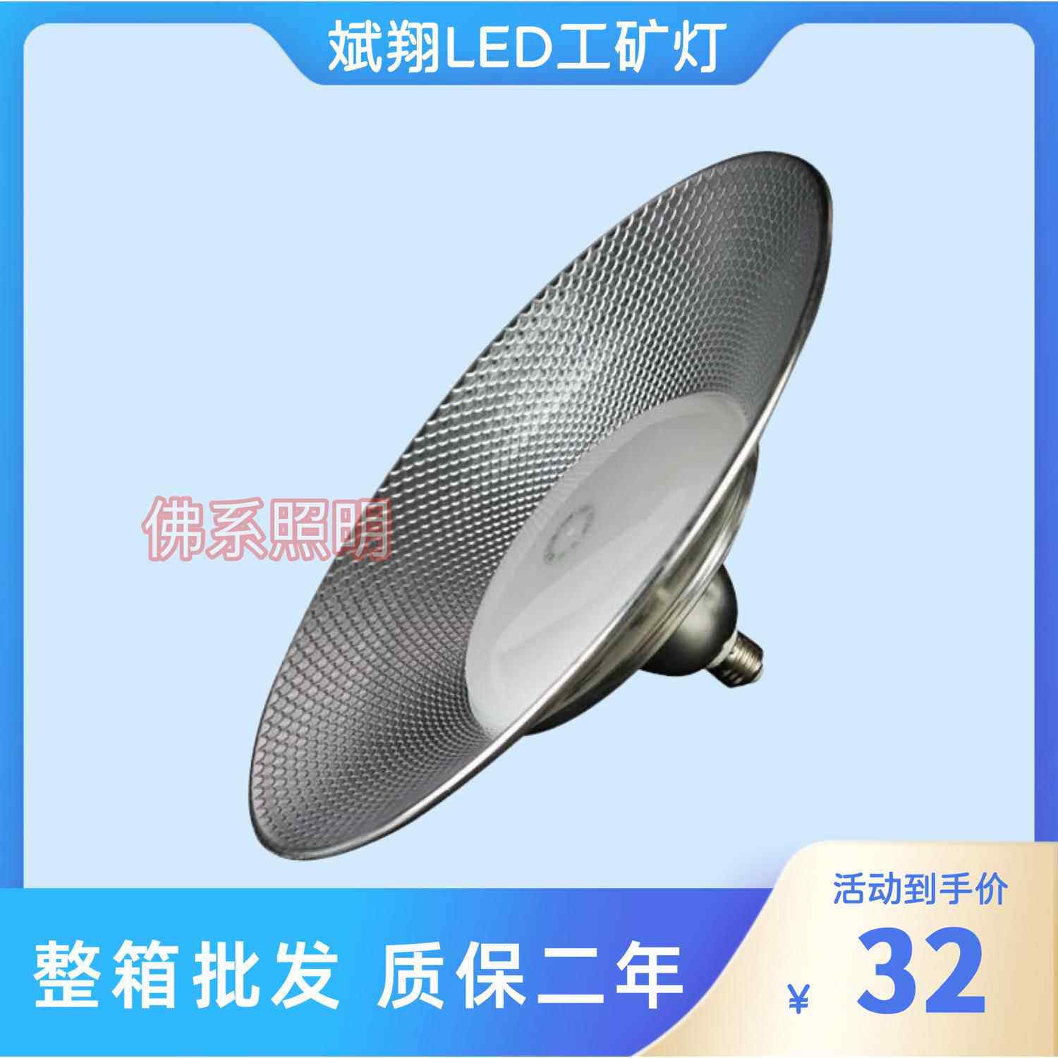 斌翔电器工矿灯e27螺口50W100W超亮三防款厂房车间仓库150W防水