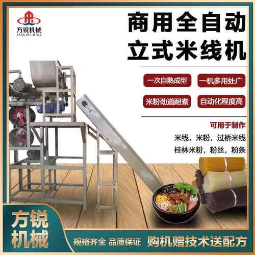冷械机商用大型玉自米面条机熟型米线粉条机多功LUT能面机