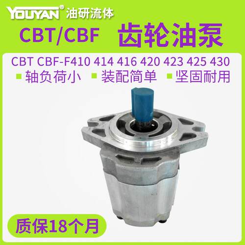 CBT-F410齿轮泵F420液压F425油泵CBF-F412.5F414F418F432F440F450