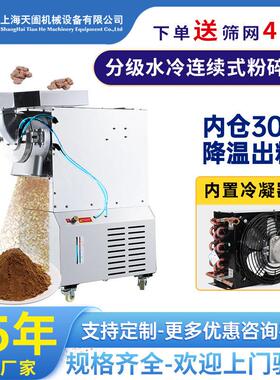 水冷材打粉机超细不锈钢磨粉机诊所店商用五谷杂粮粉碎机