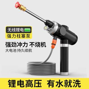 高压水枪新型洗车神器车用家用 无线洗车机家用水枪锂电充电便携式