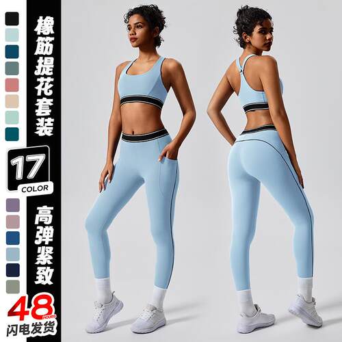 Two women's sports yoga suit set with chest cushion