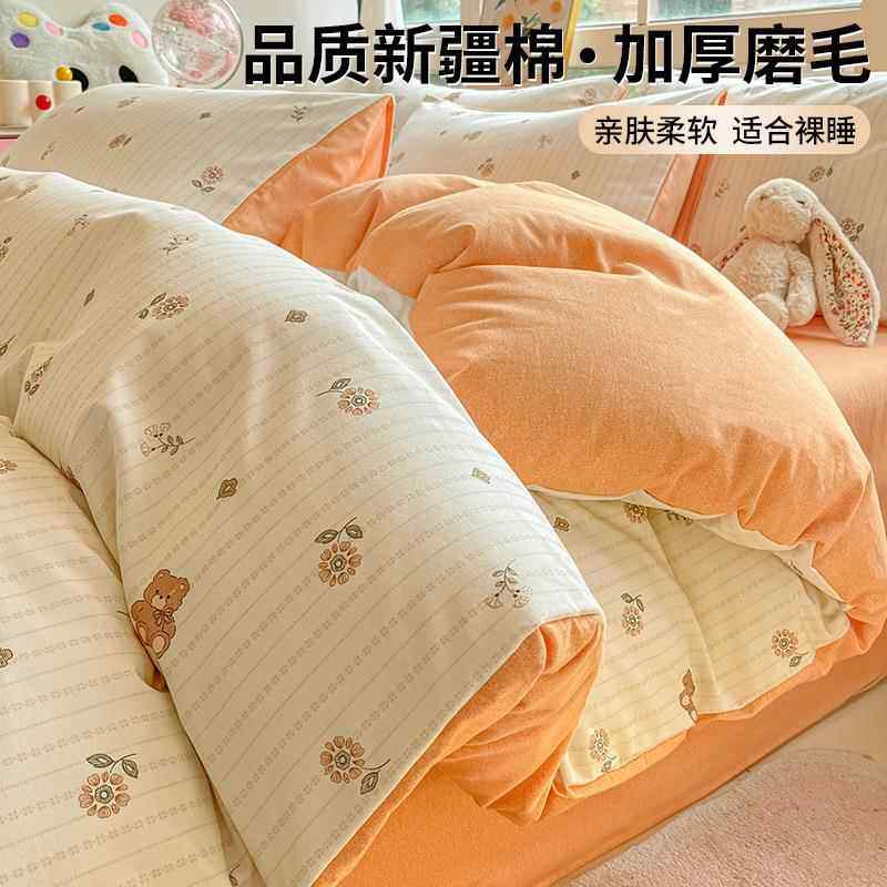 A类高端全棉磨毛四件套100纯棉加厚被套床单床笠2025新款秋冬床品