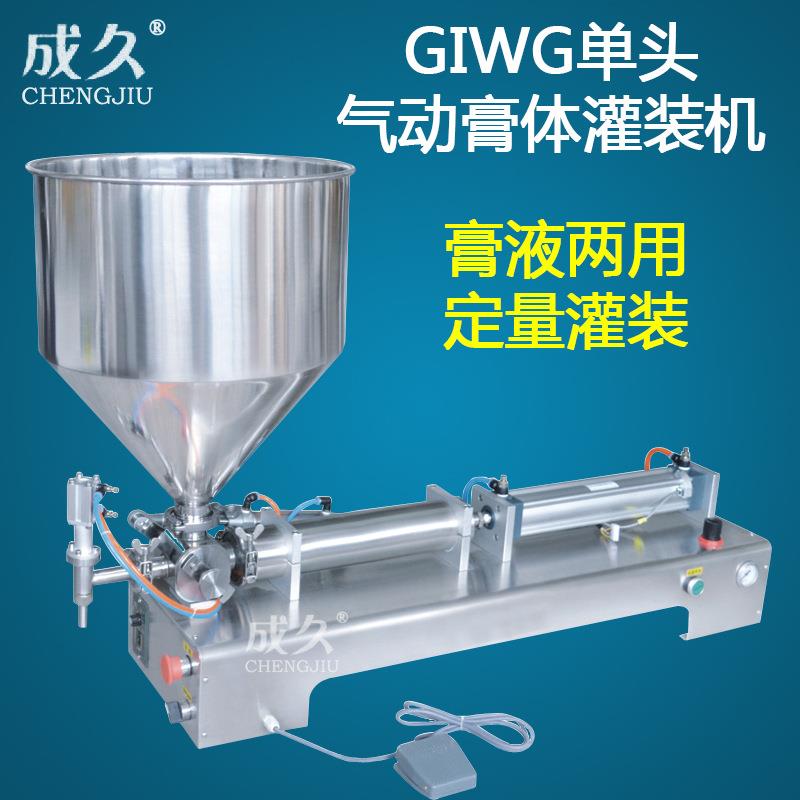 G1WG气动膏体单头定量灌装机半自动洗发水沐浴露奶油膏体灌装机