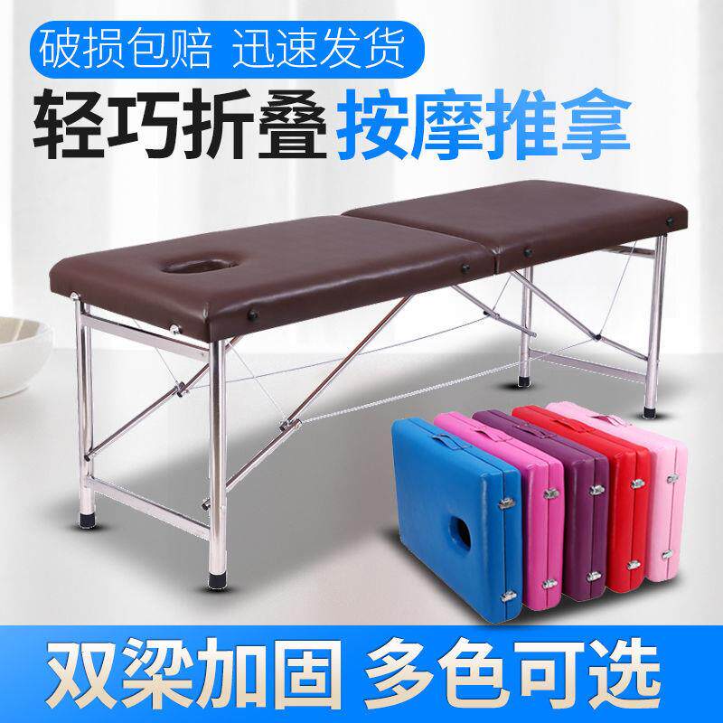 加固升降款手提便携式折叠按摩床原始点家用推拿艾灸纹绣床