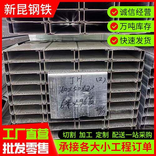 广东现货热镀锌c型钢抗震太阳能光伏支架冷弯型材c型钢z型钢